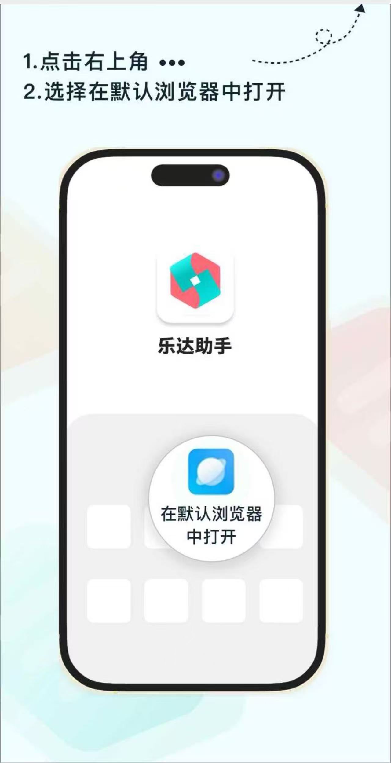 请点击右上角选择在默认浏览器中打开